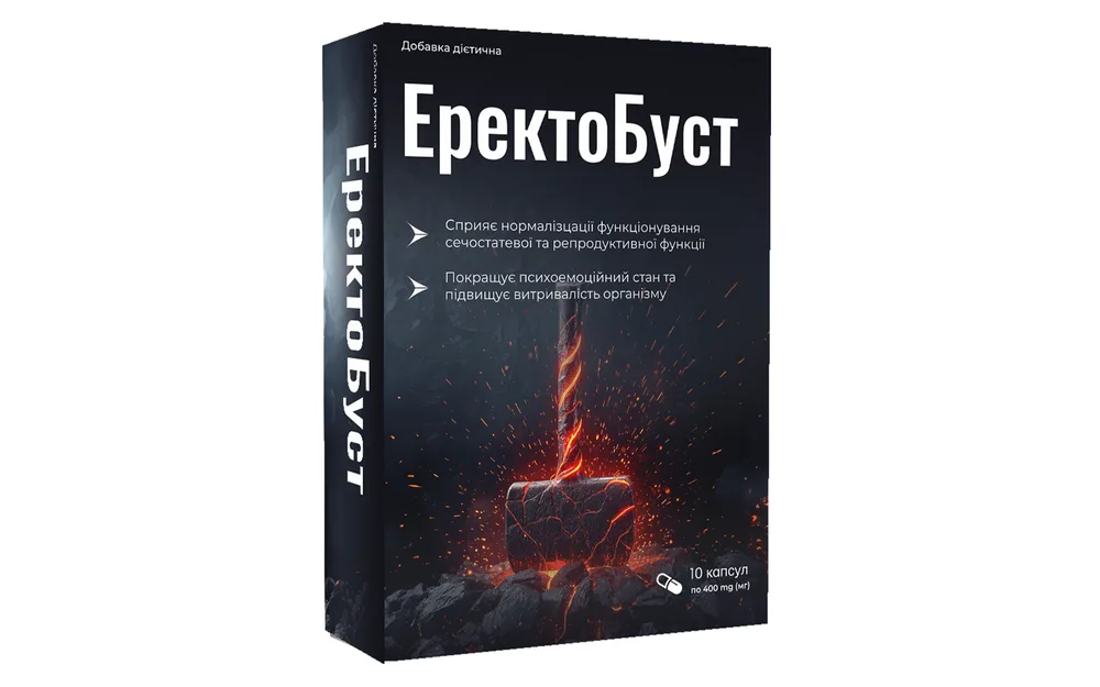 ЕректоБуст — Для потенции, купить онлайн в Украине