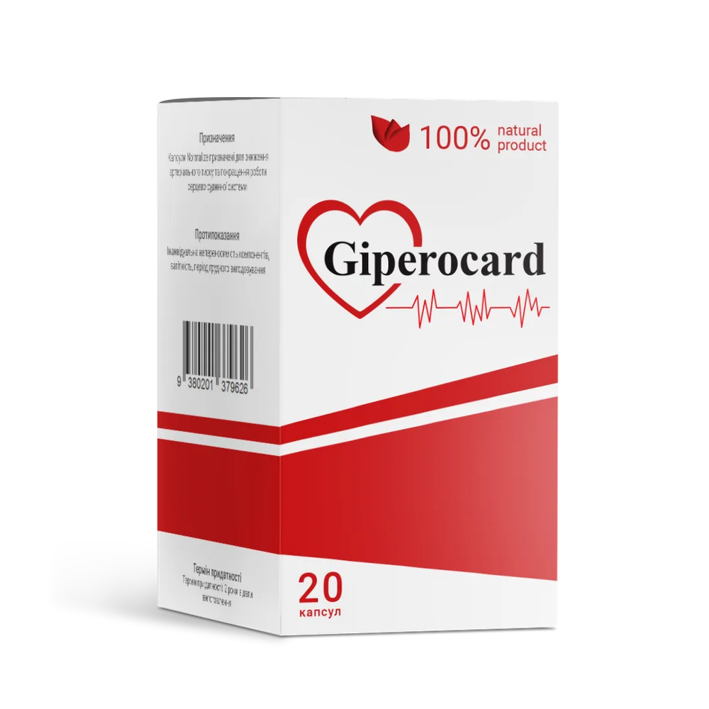 Giperocard — От высокого давления, купить онлайн в Украине