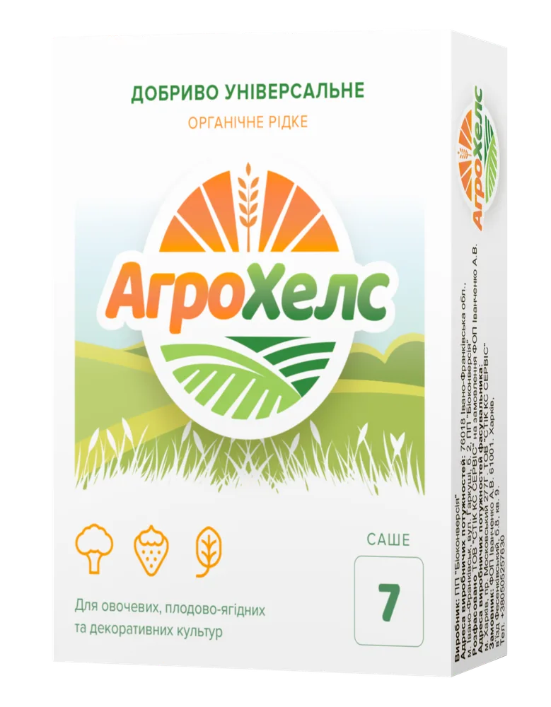 АгроХелс — Для сада и огорода, купить онлайн в Украине
