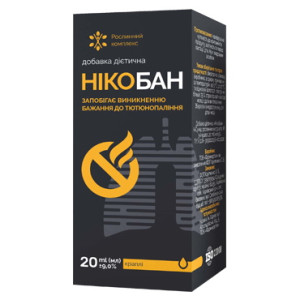 Нікобан — От курения, купить онлайн в Украине
